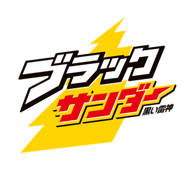 Black Thunder